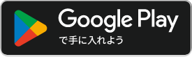 シマノ鈴鹿ロード公式アプリ　アンドロイド