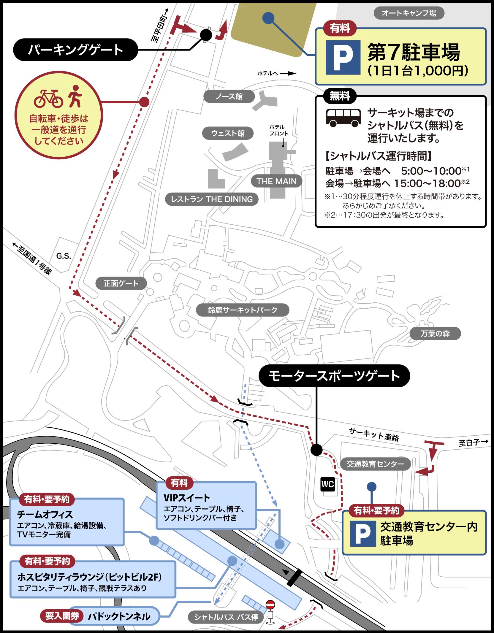 アクセスマップ