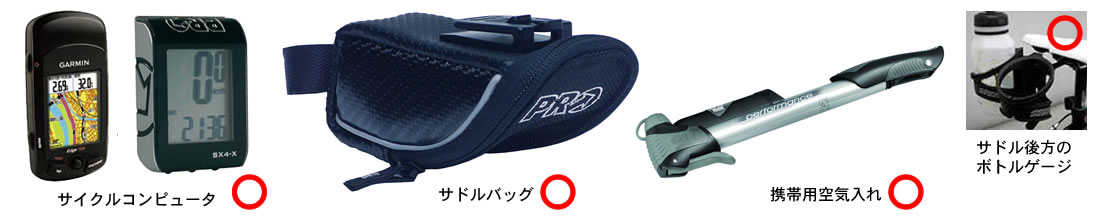 使用可能な付属品