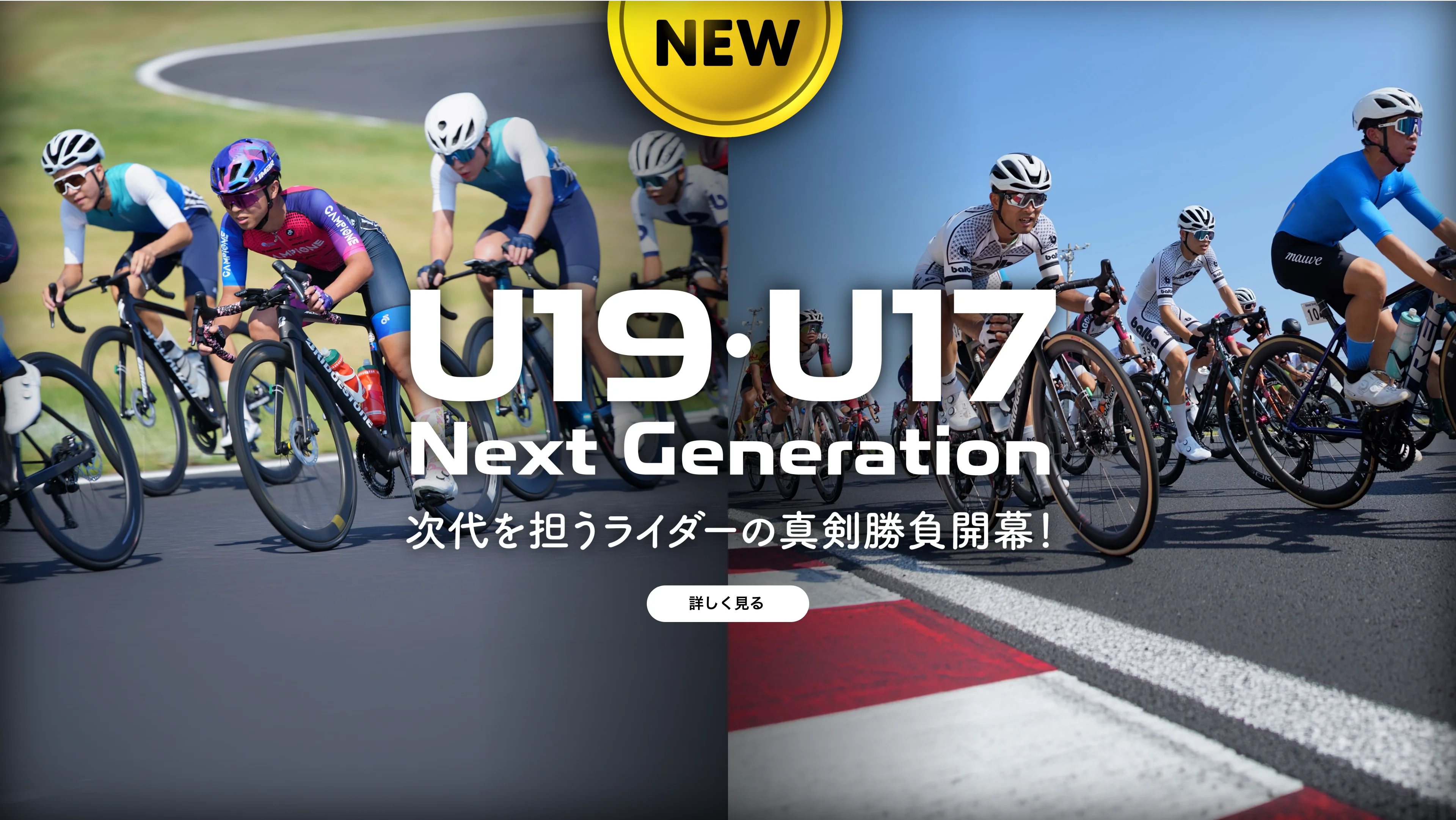 u19/u17