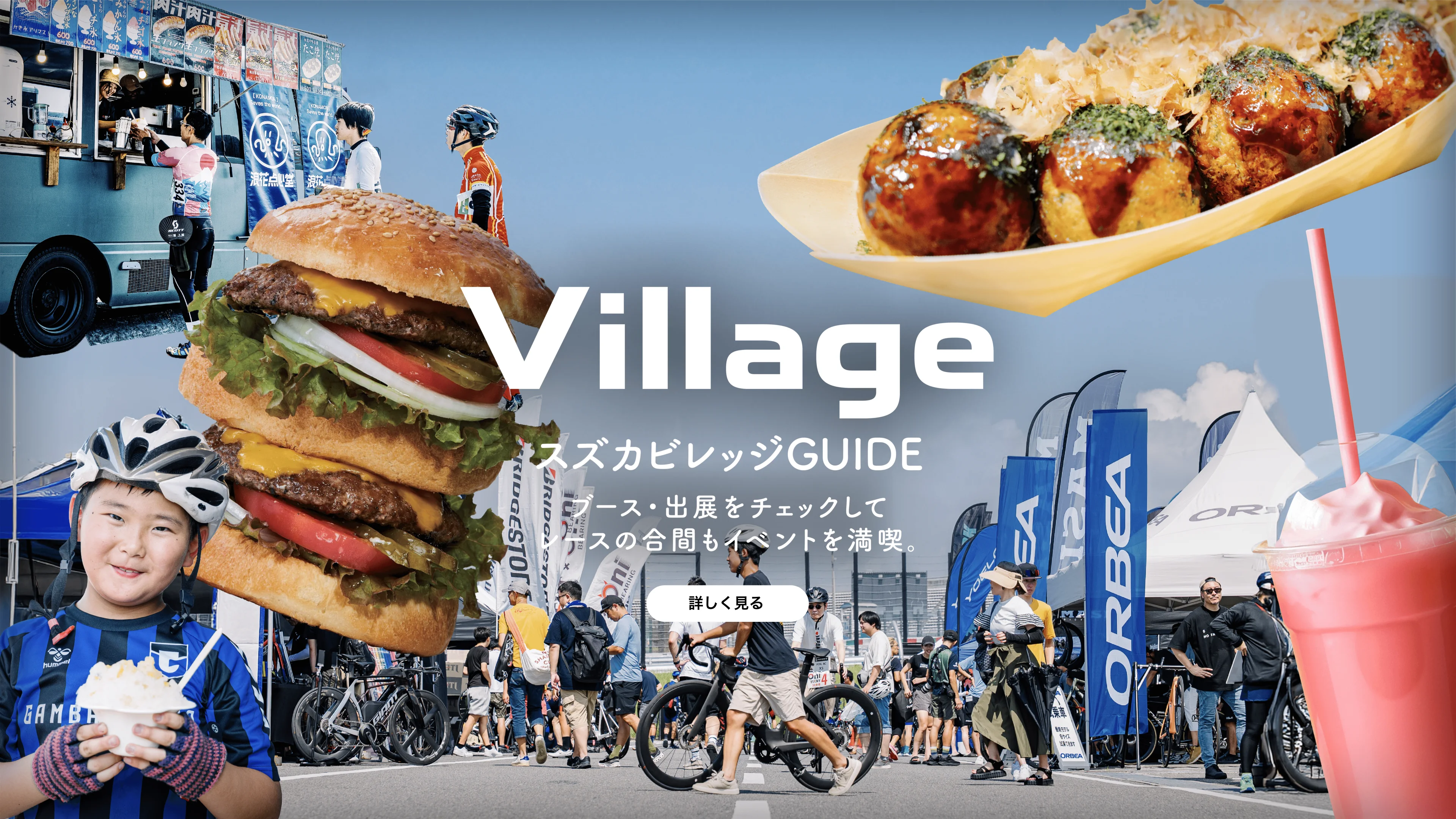 Village