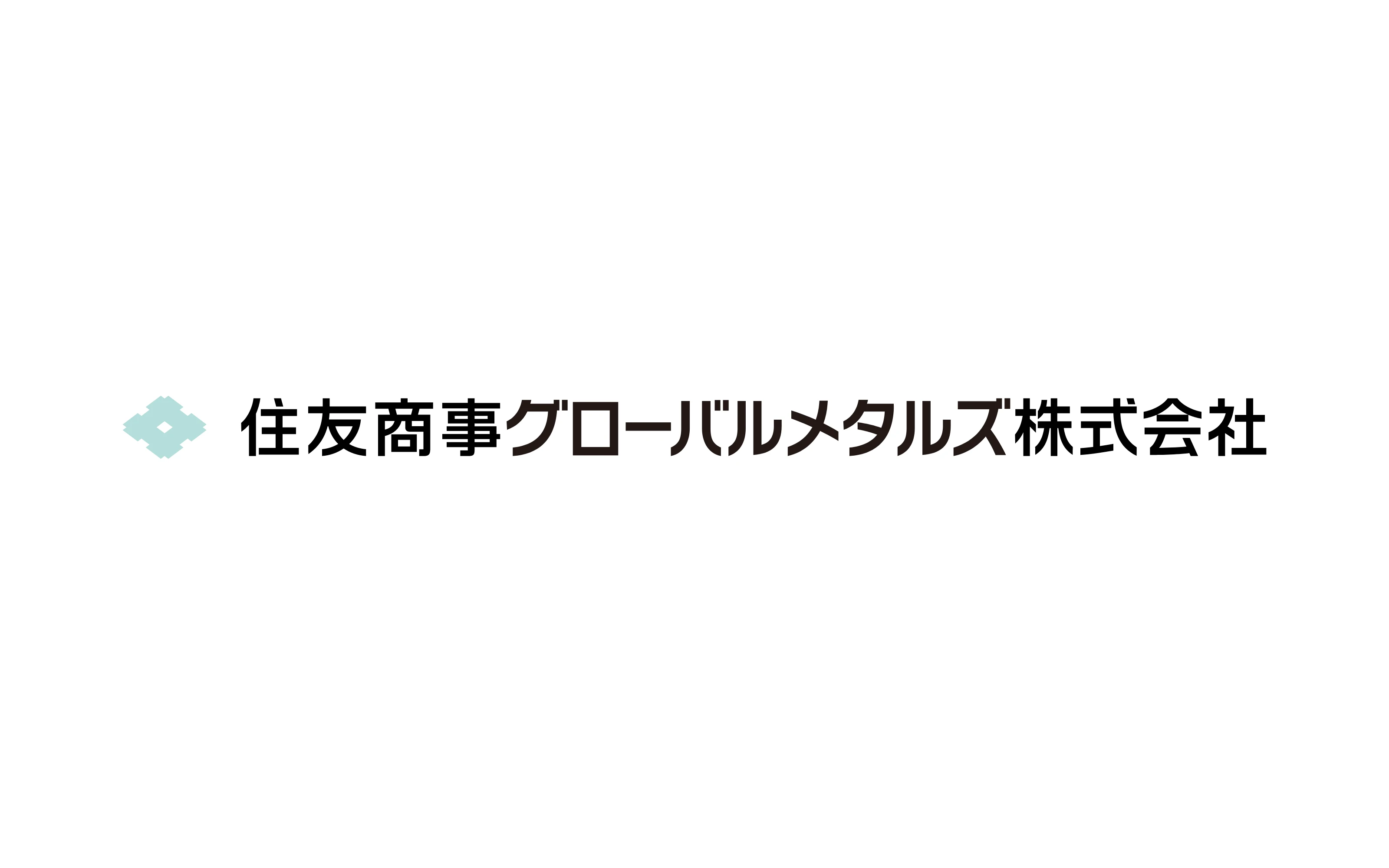 住友商事グローバルメタルズ株式会社