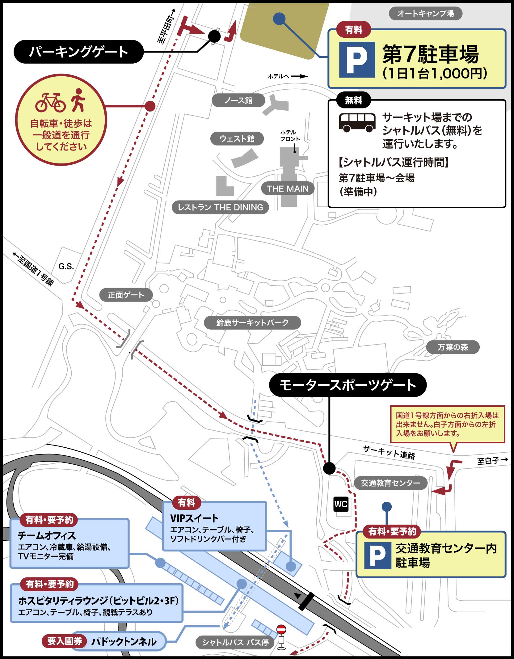 アクセスマップ